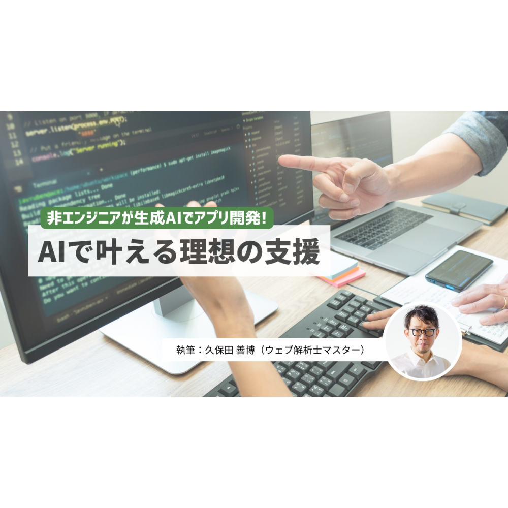 一般社団法人ウェブ解析士協会