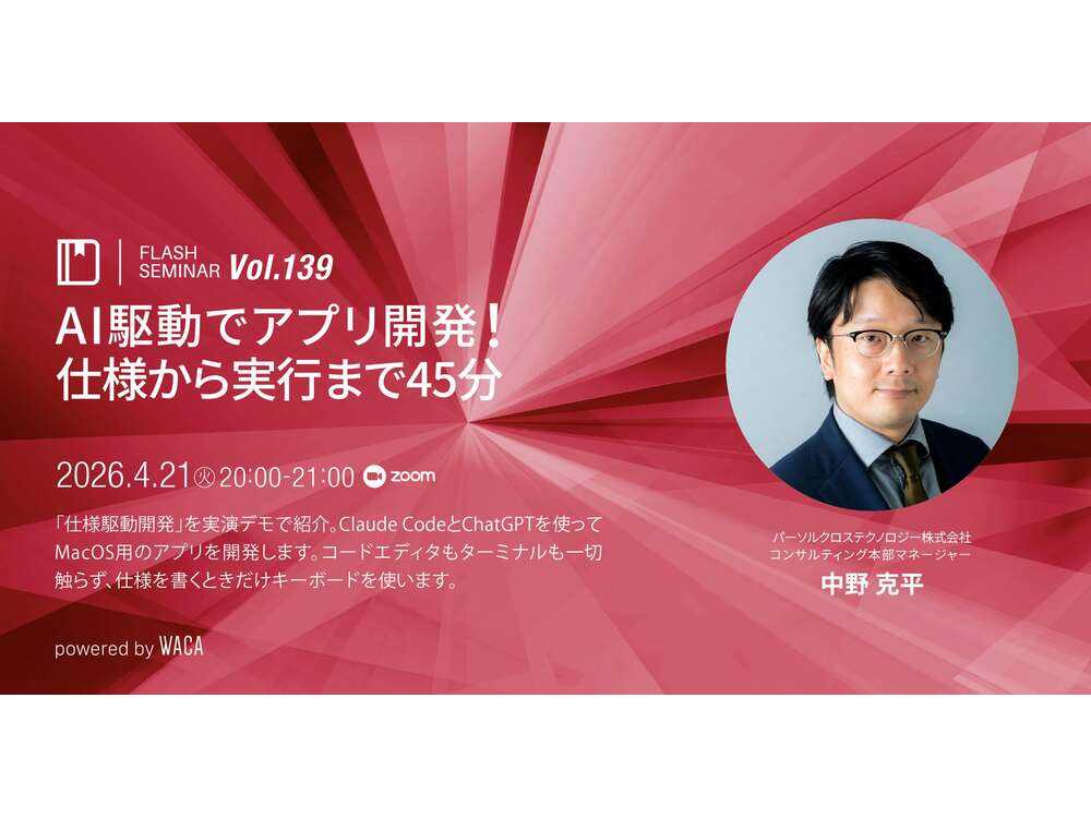 一般社団法人ウェブ解析士協会