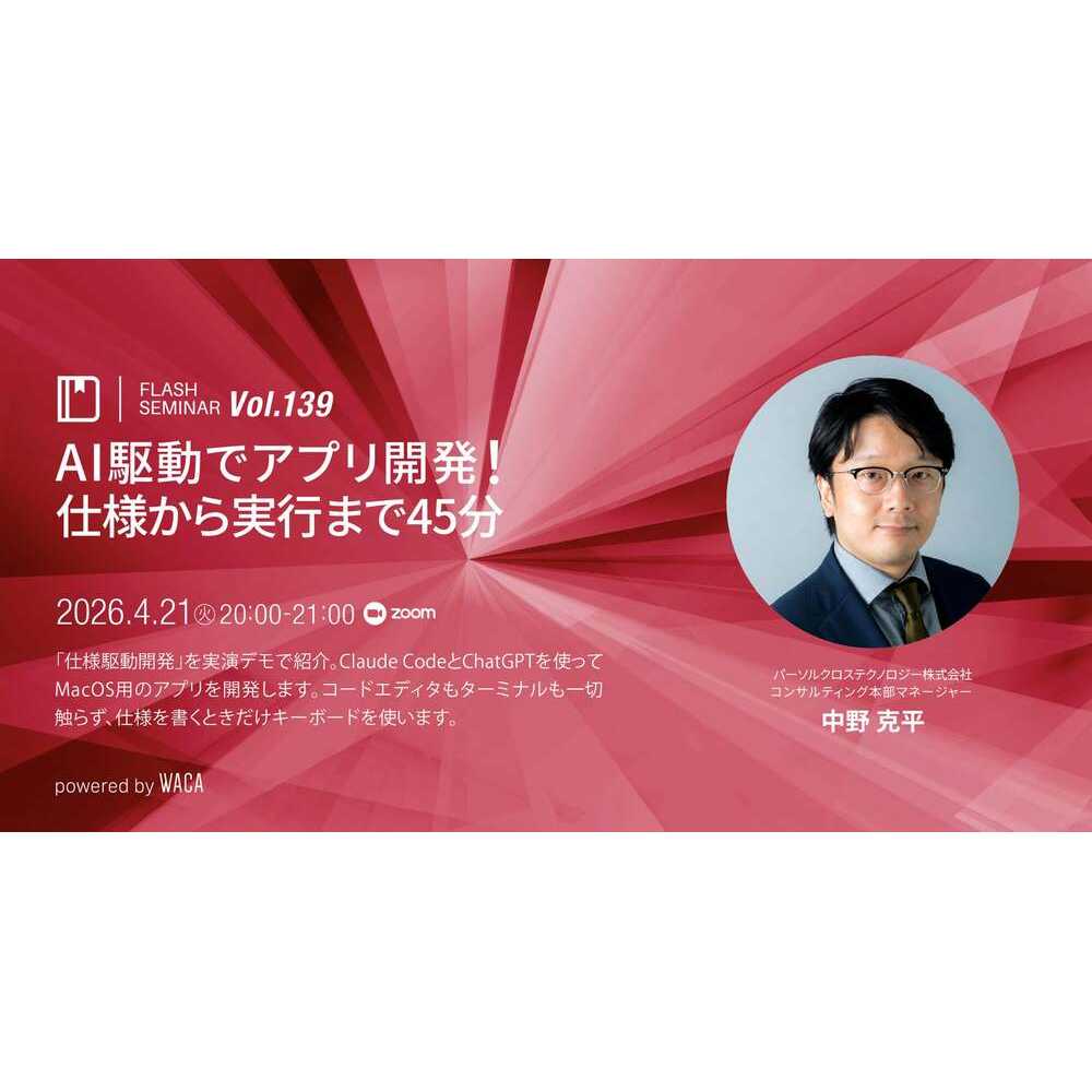 一般社団法人ウェブ解析士協会