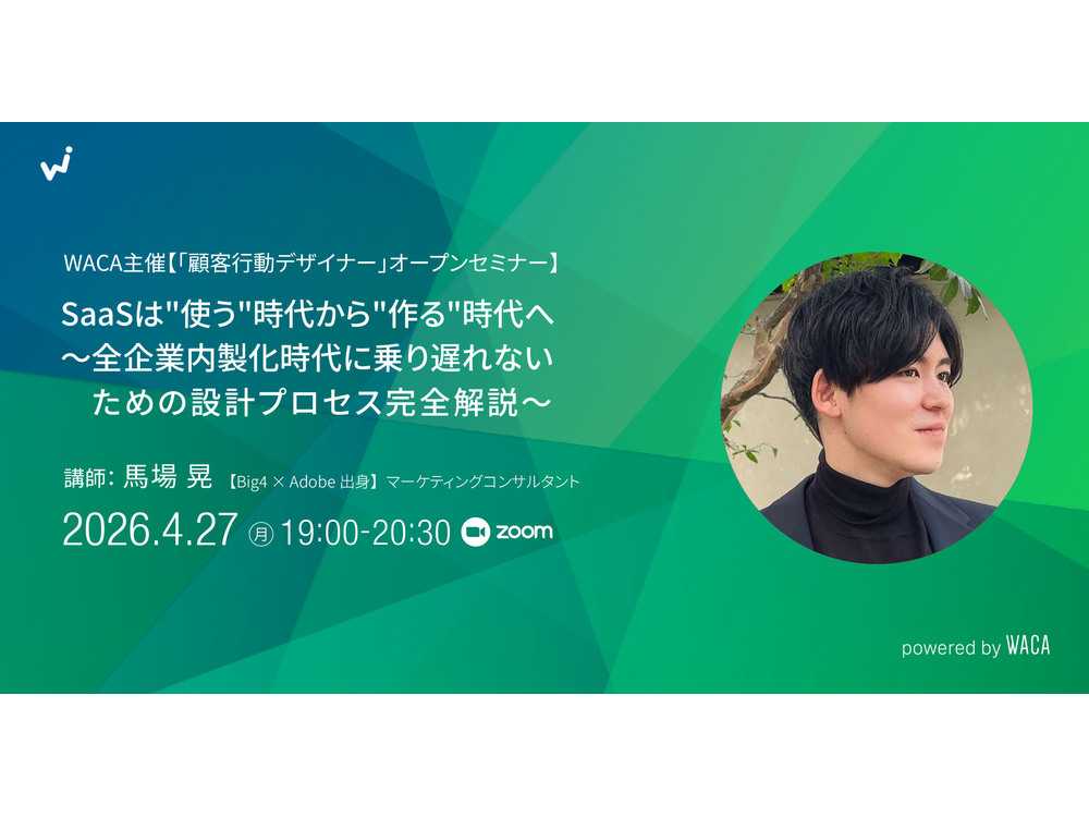 一般社団法人ウェブ解析士協会