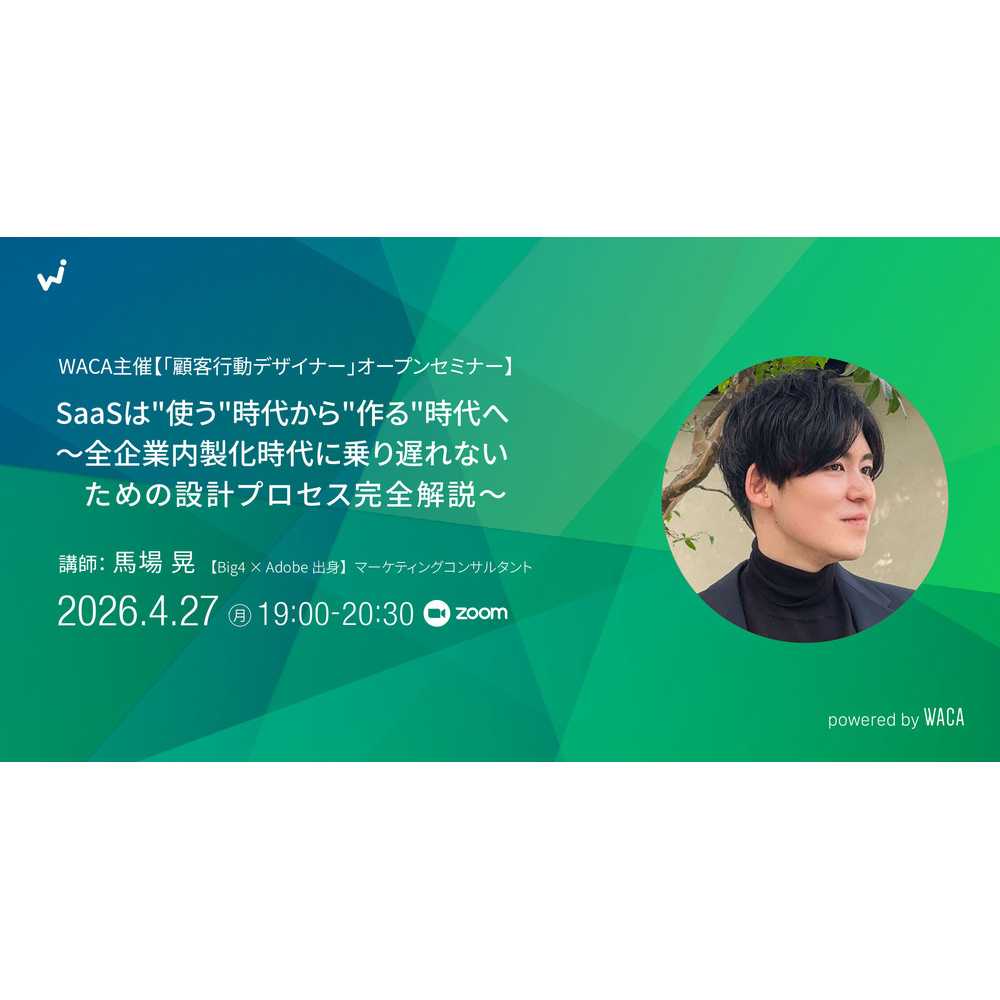 一般社団法人ウェブ解析士協会