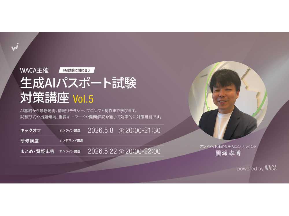 一般社団法人ウェブ解析士協会