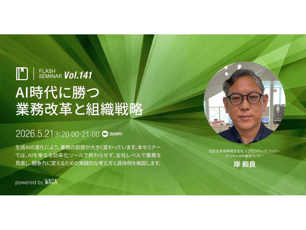 一般社団法人ウェブ解析士協会