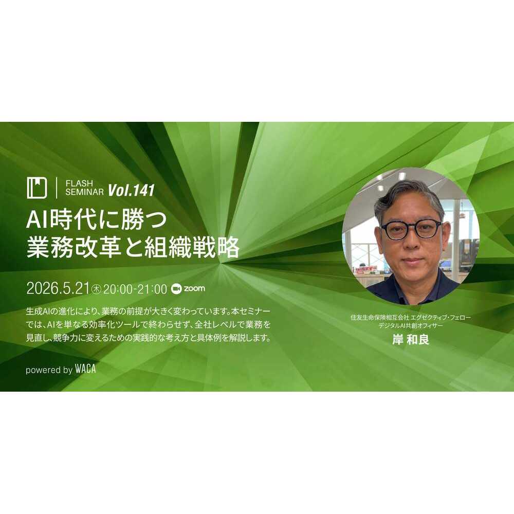 一般社団法人ウェブ解析士協会