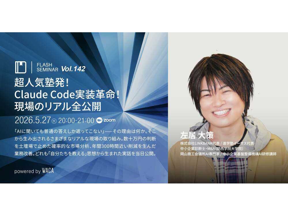 一般社団法人ウェブ解析士協会