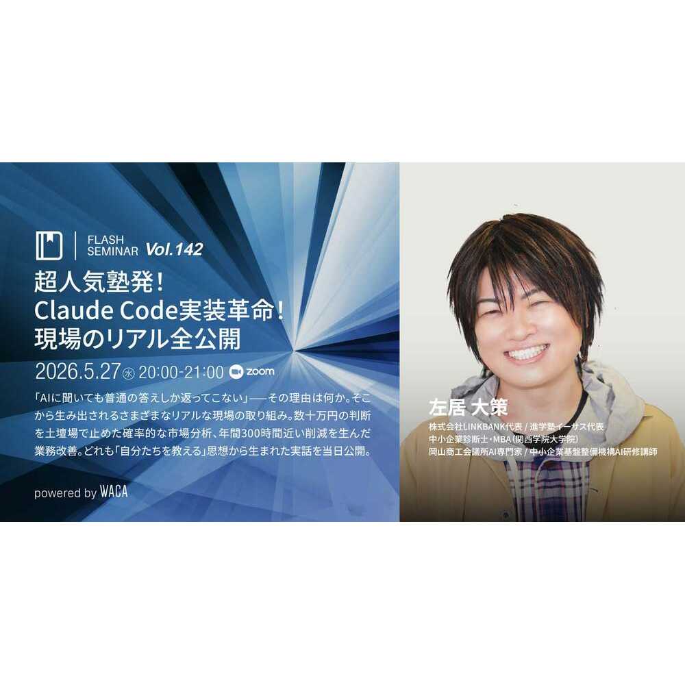 リリース