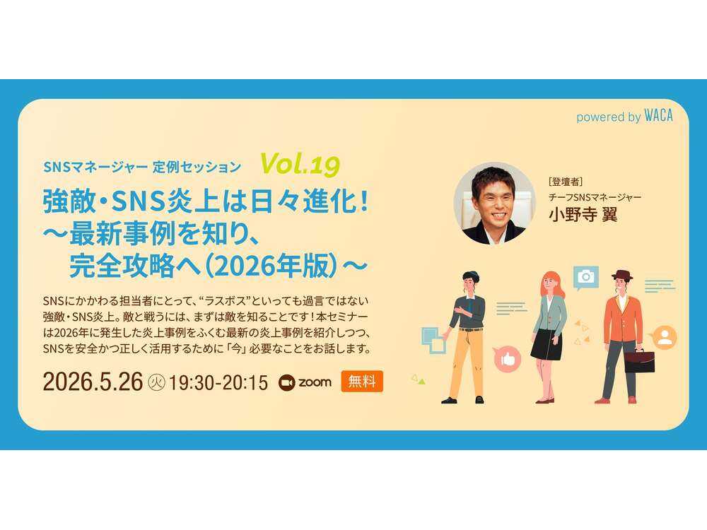 一般社団法人ウェブ解析士協会