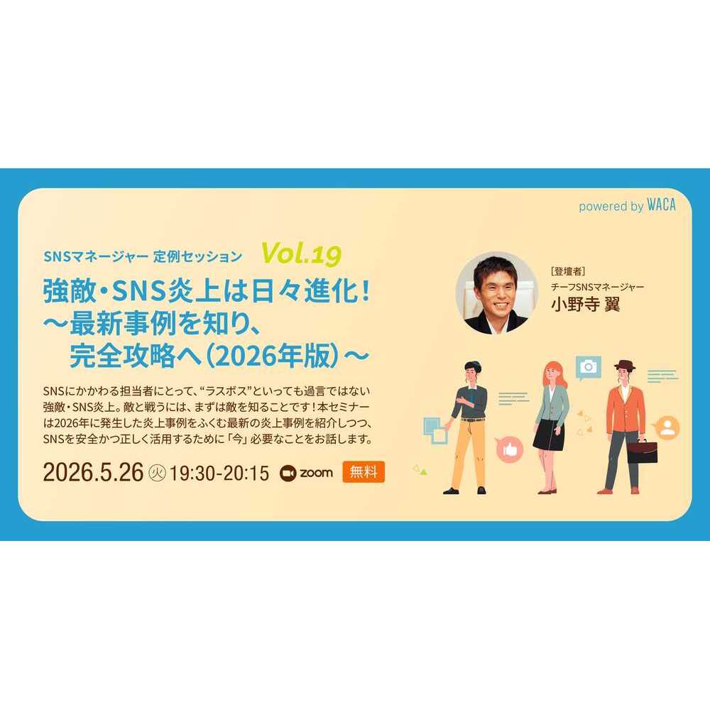 一般社団法人ウェブ解析士協会