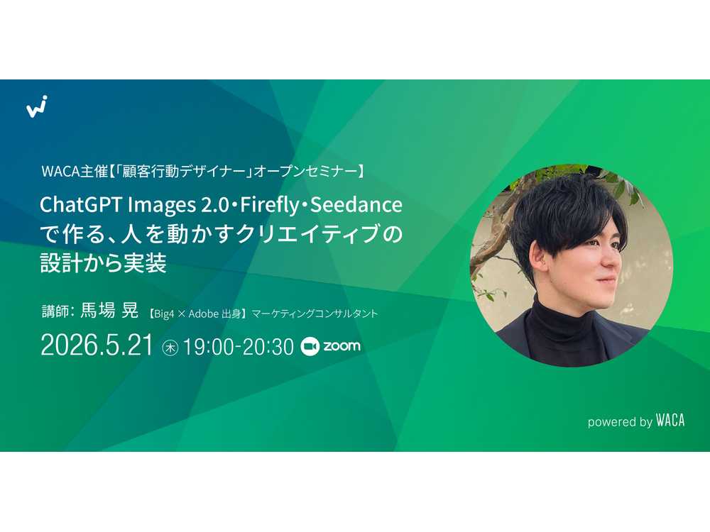 一般社団法人ウェブ解析士協会