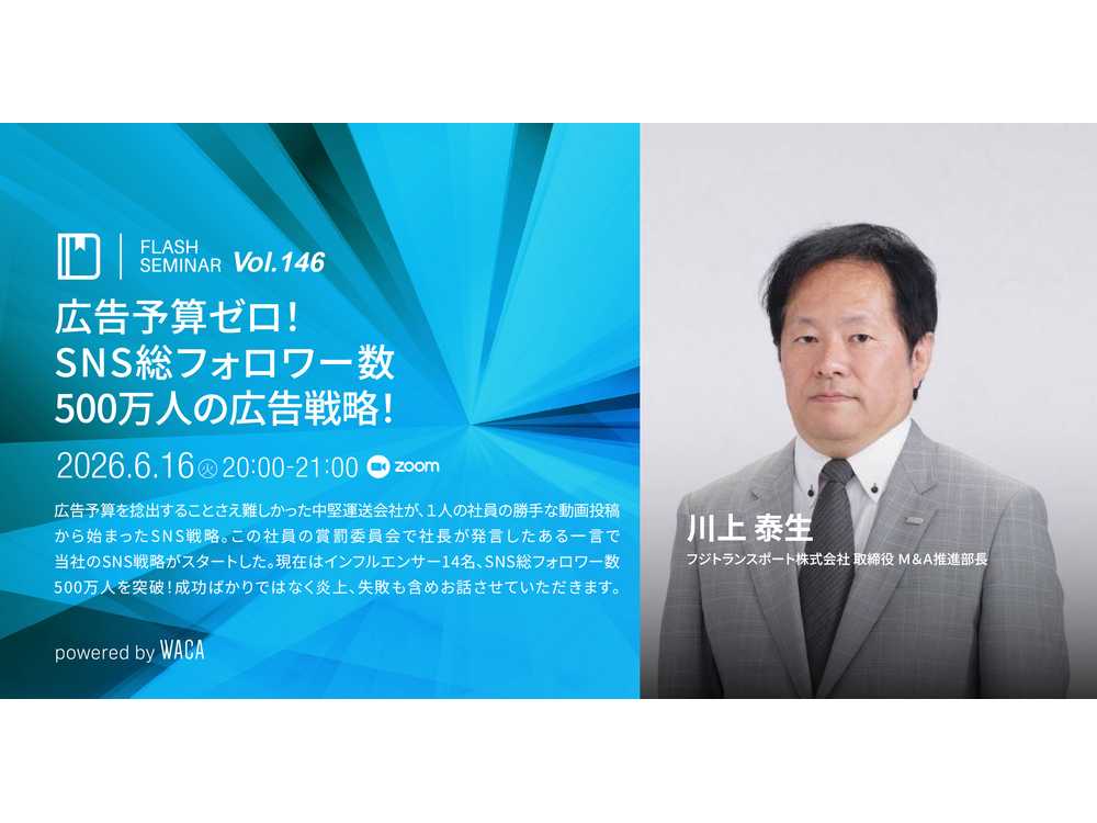 一般社団法人ウェブ解析士協会