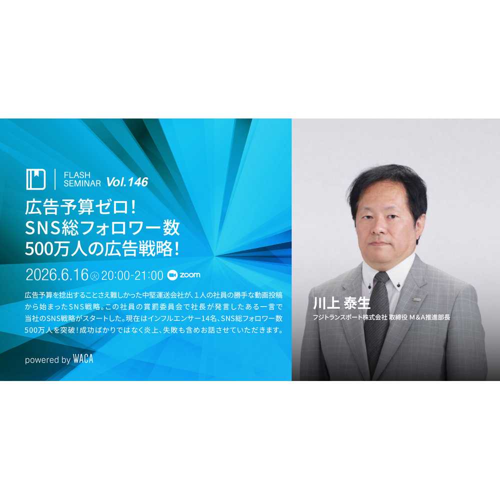 一般社団法人ウェブ解析士協会