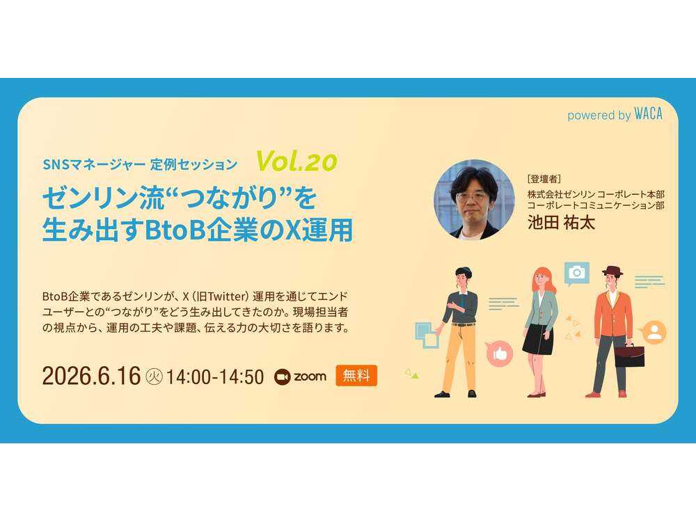 一般社団法人ウェブ解析士協会