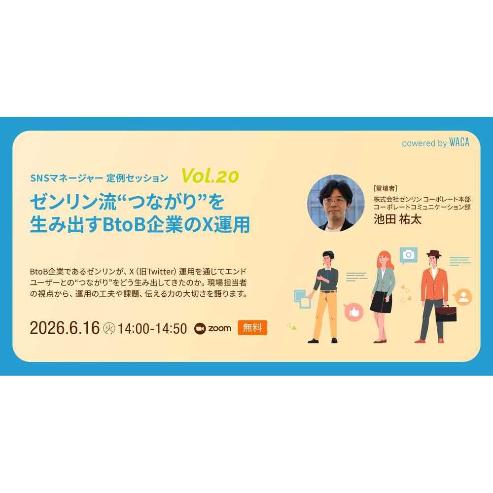 一般社団法人ウェブ解析士協会