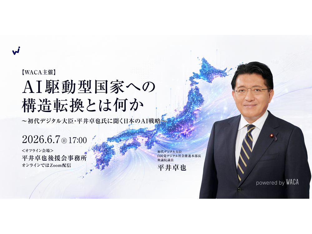 一般社団法人ウェブ解析士協会