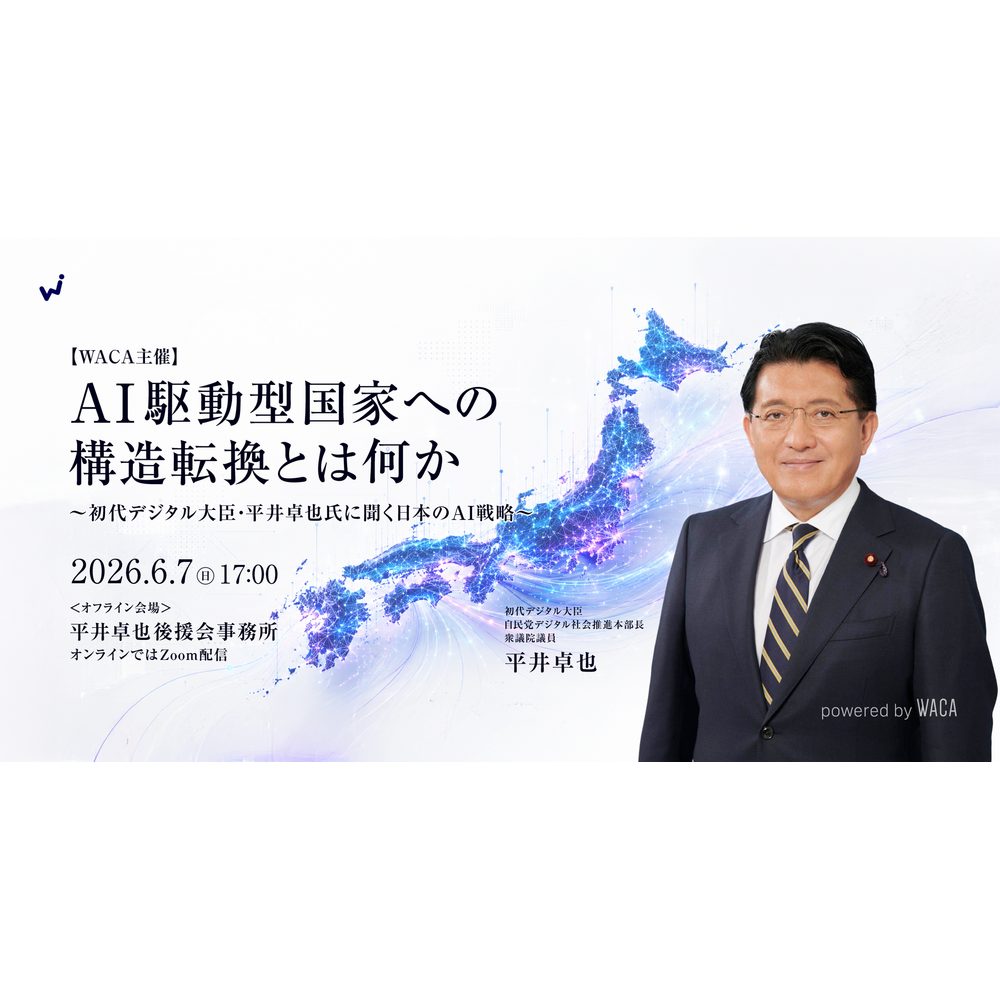 一般社団法人ウェブ解析士協会