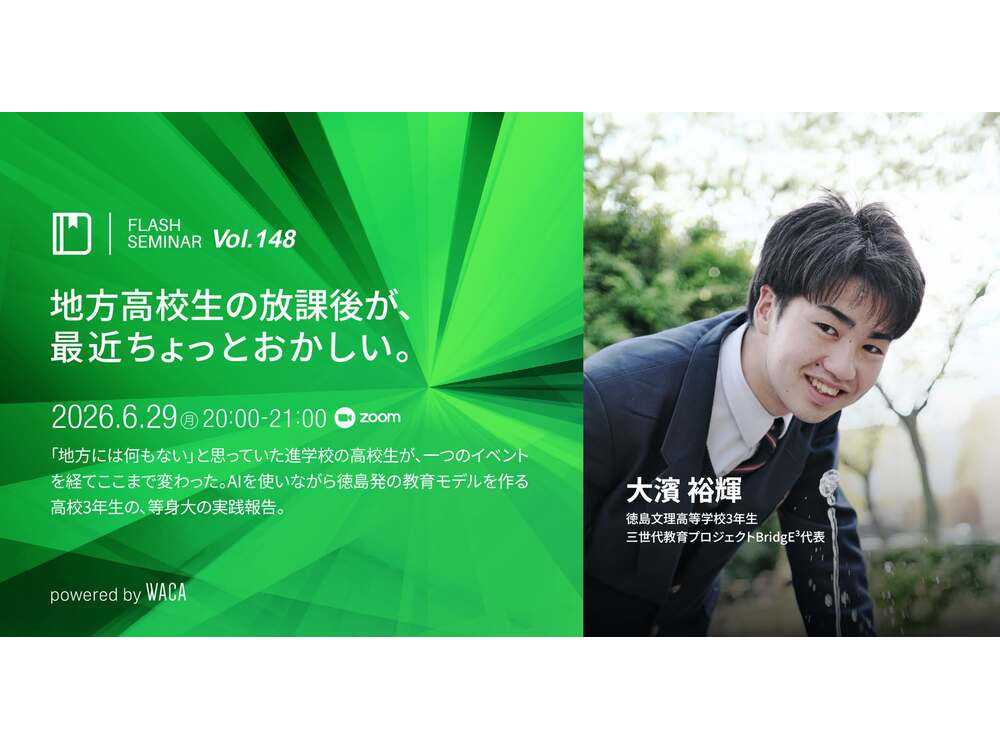 一般社団法人ウェブ解析士協会