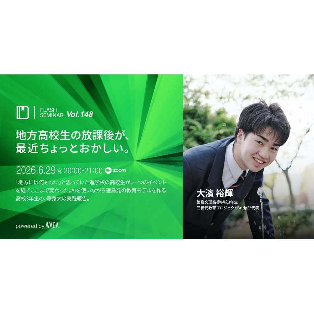 リリース