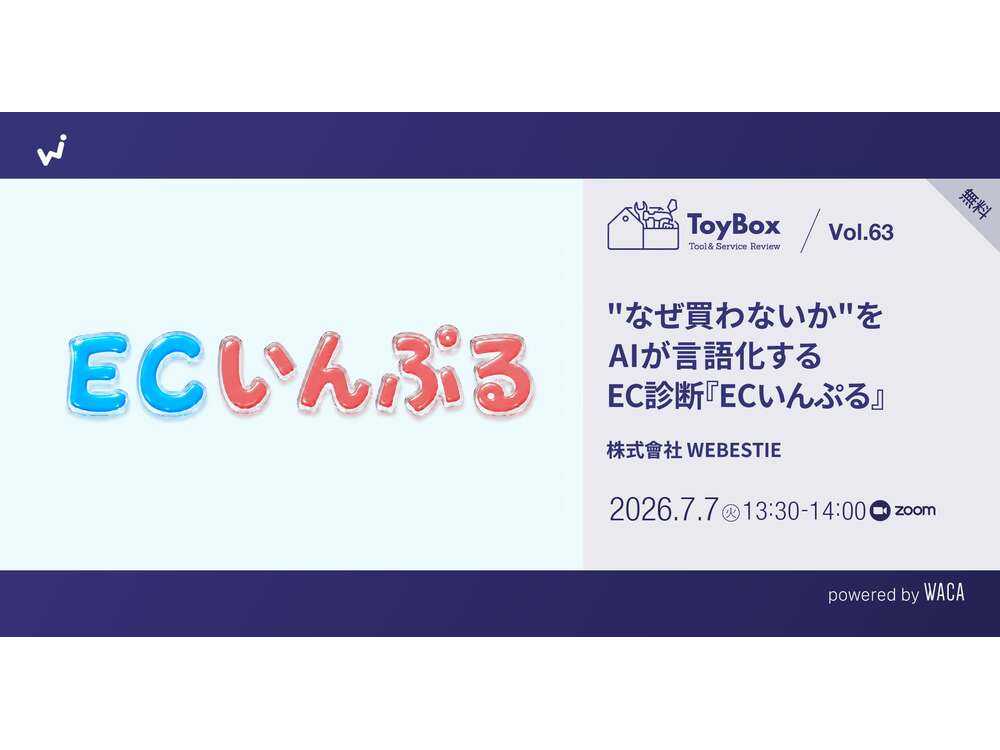 一般社団法人ウェブ解析士協会