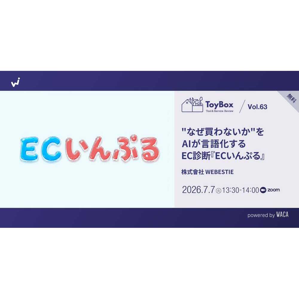 一般社団法人ウェブ解析士協会