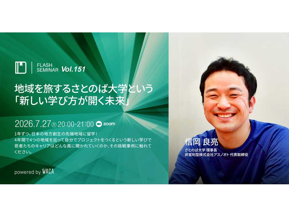 一般社団法人ウェブ解析士協会