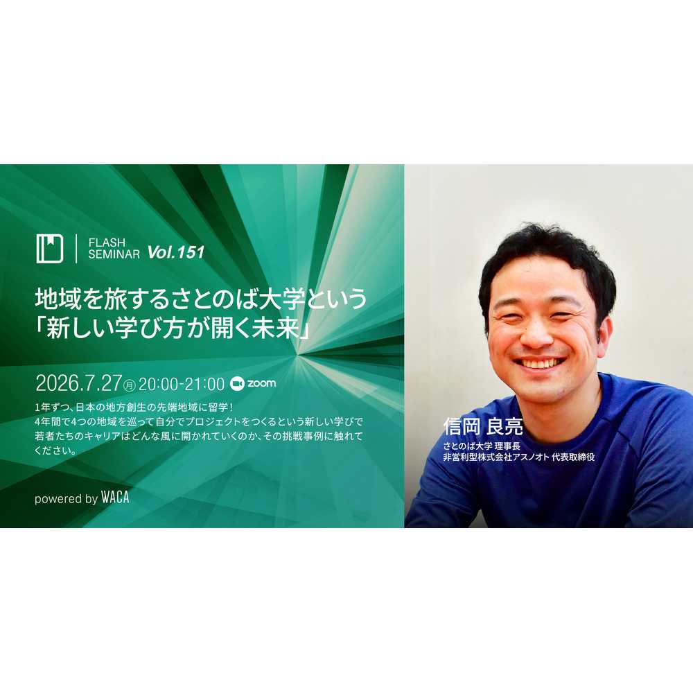 一般社団法人ウェブ解析士協会