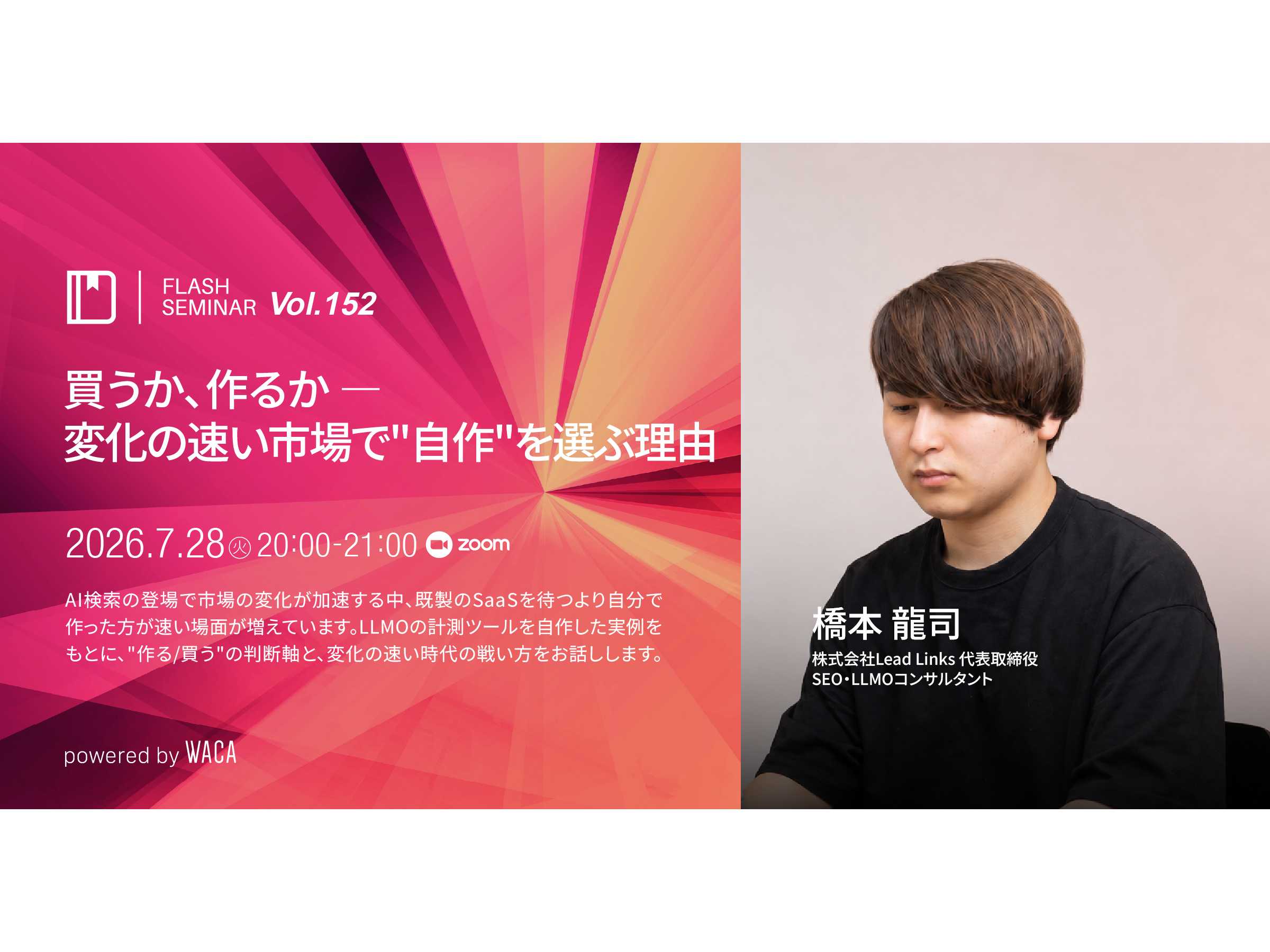 一般社団法人ウェブ解析士協会