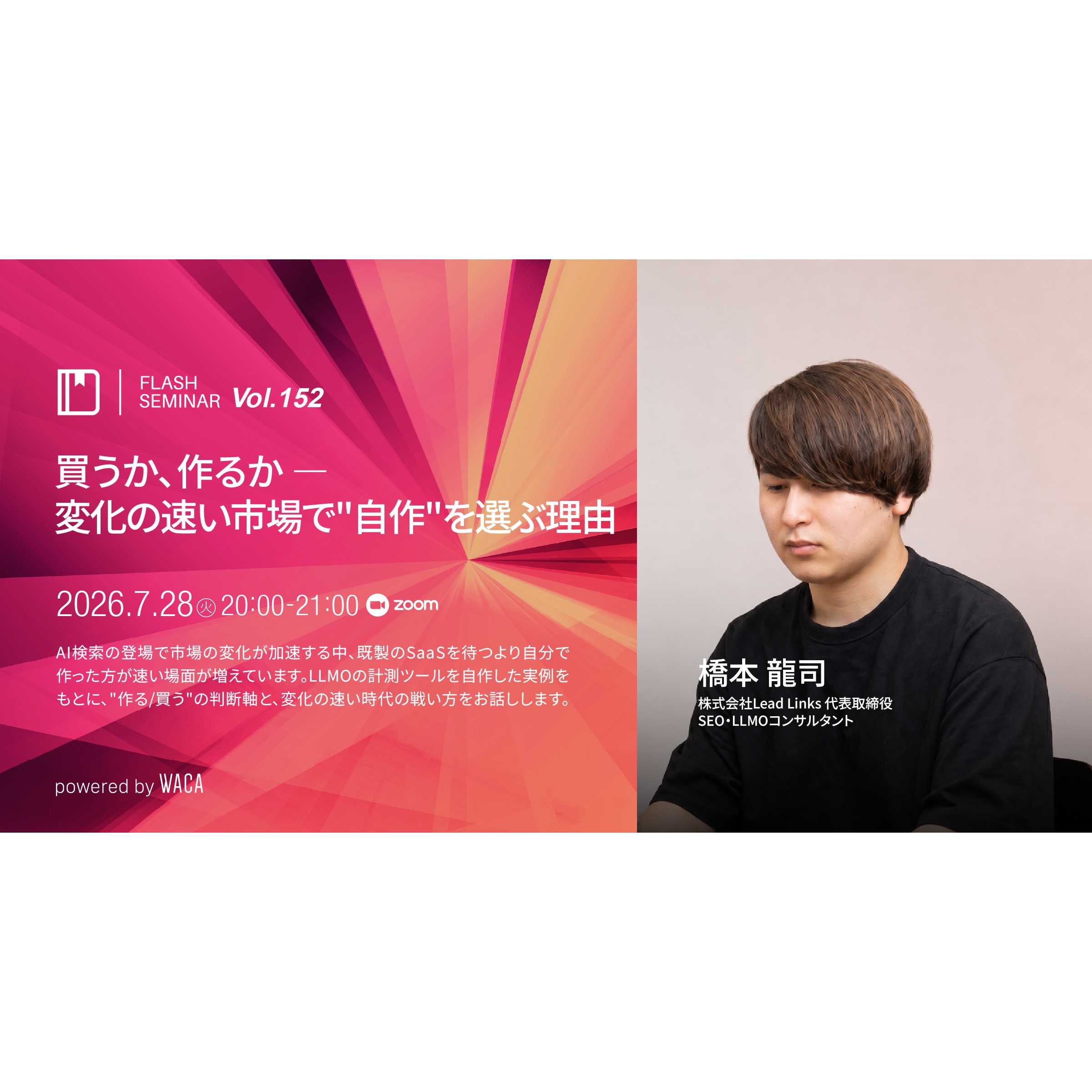 一般社団法人ウェブ解析士協会