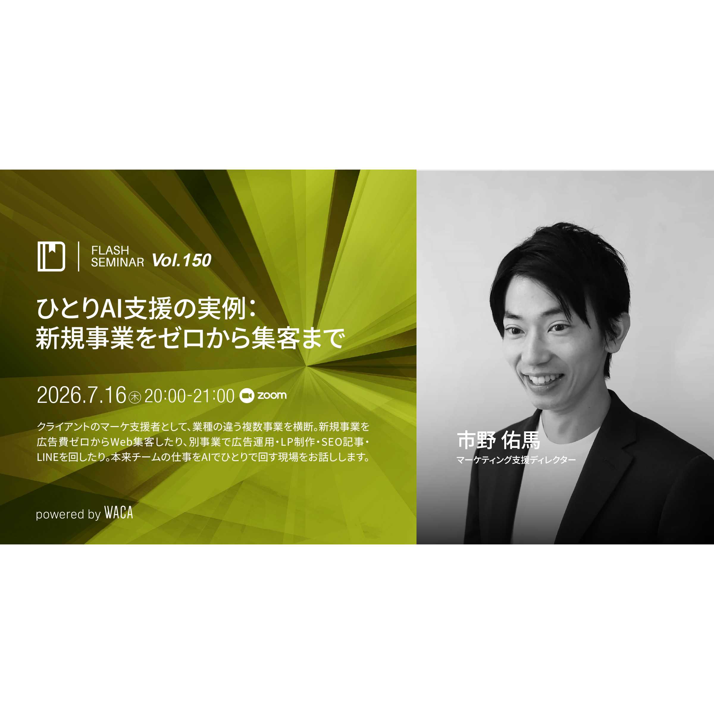 一般社団法人ウェブ解析士協会