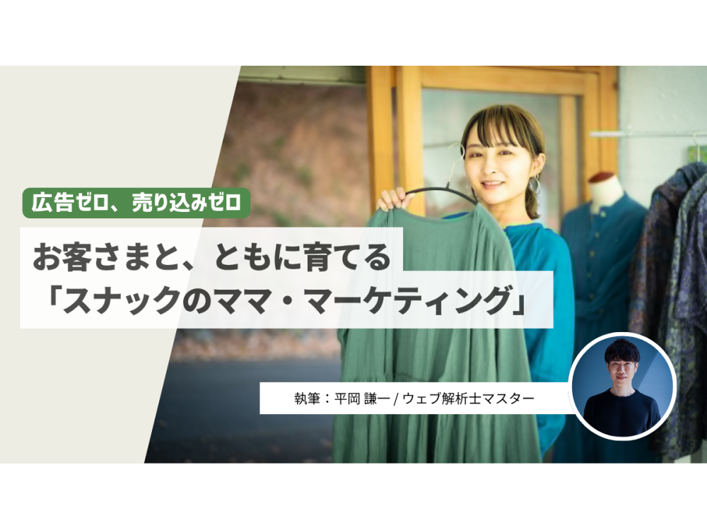 一般社団法人ウェブ解析士協会