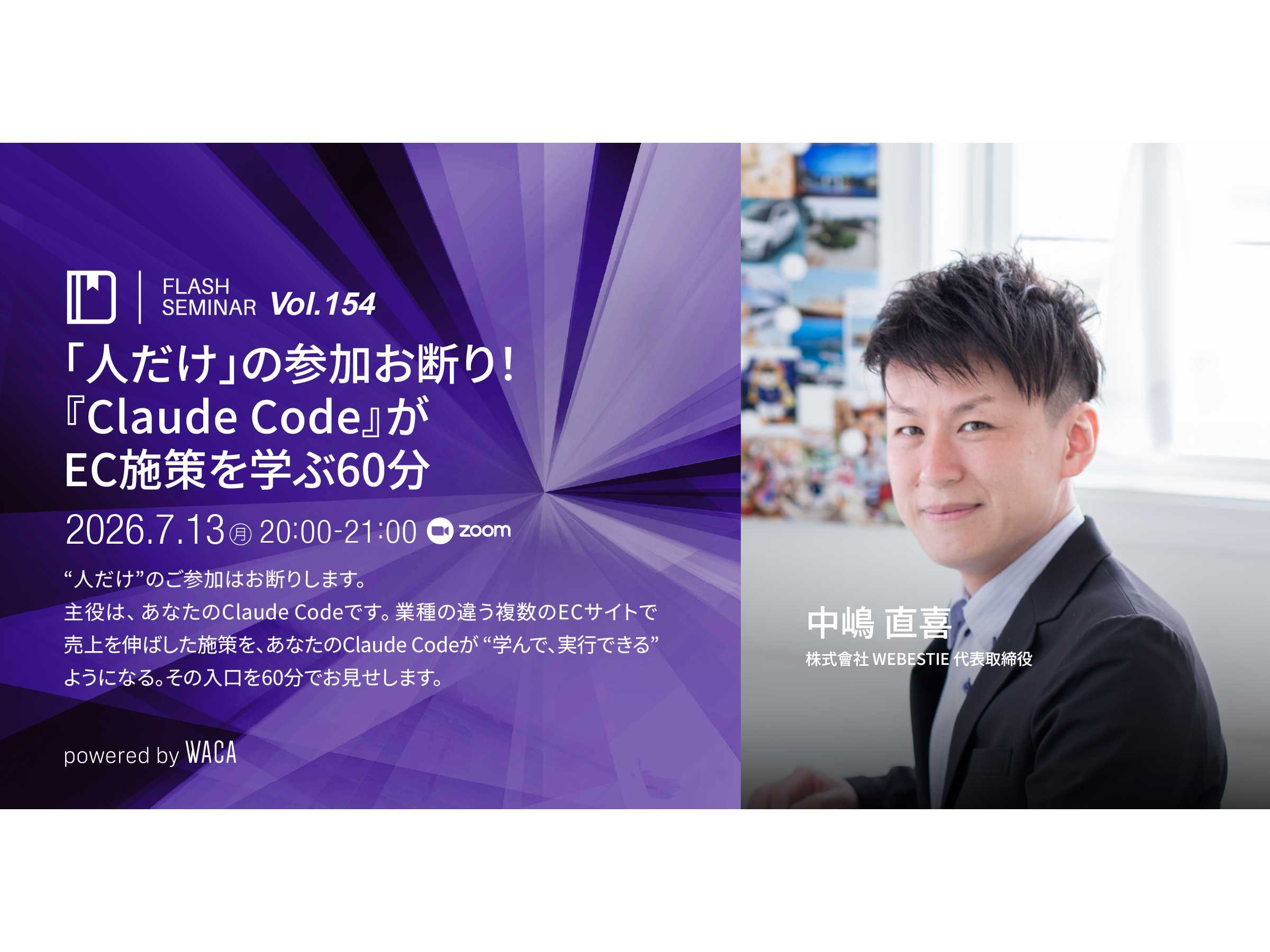 一般社団法人ウェブ解析士協会