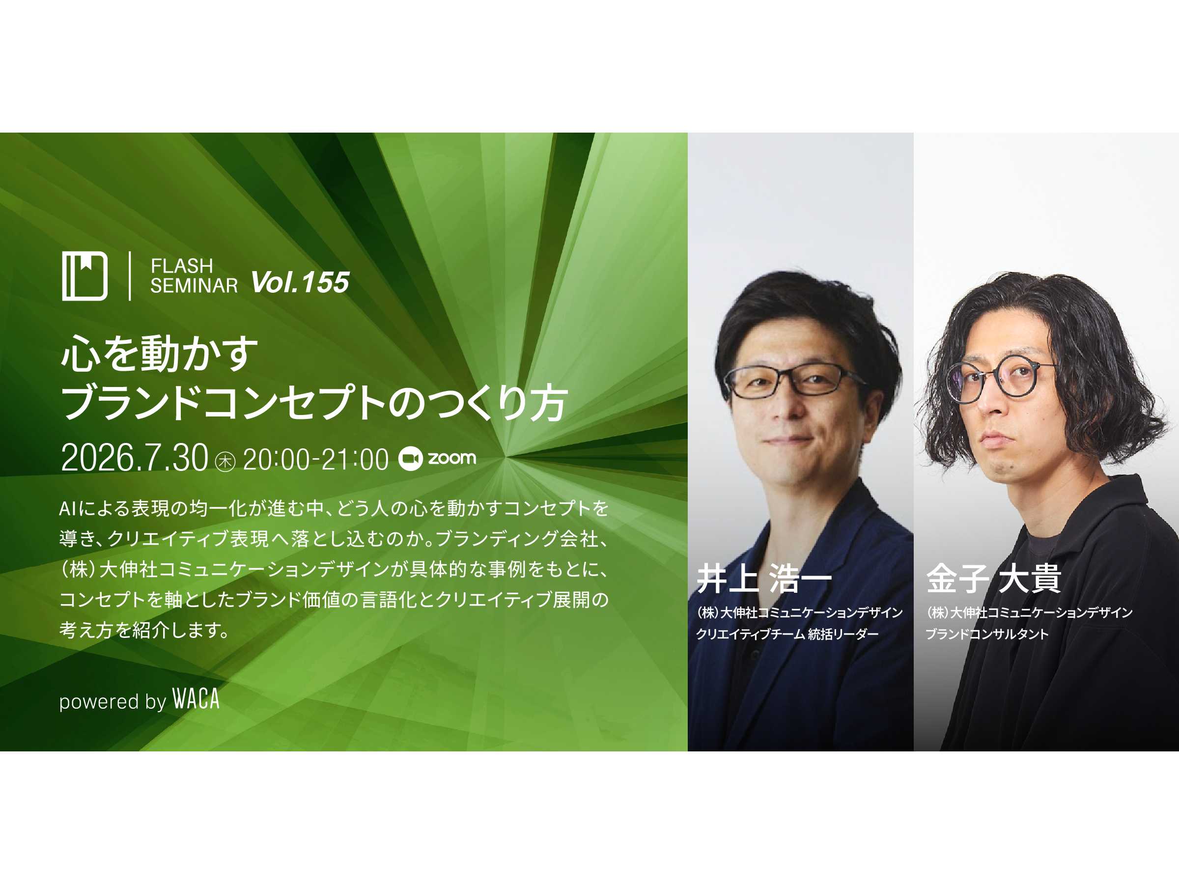 一般社団法人ウェブ解析士協会