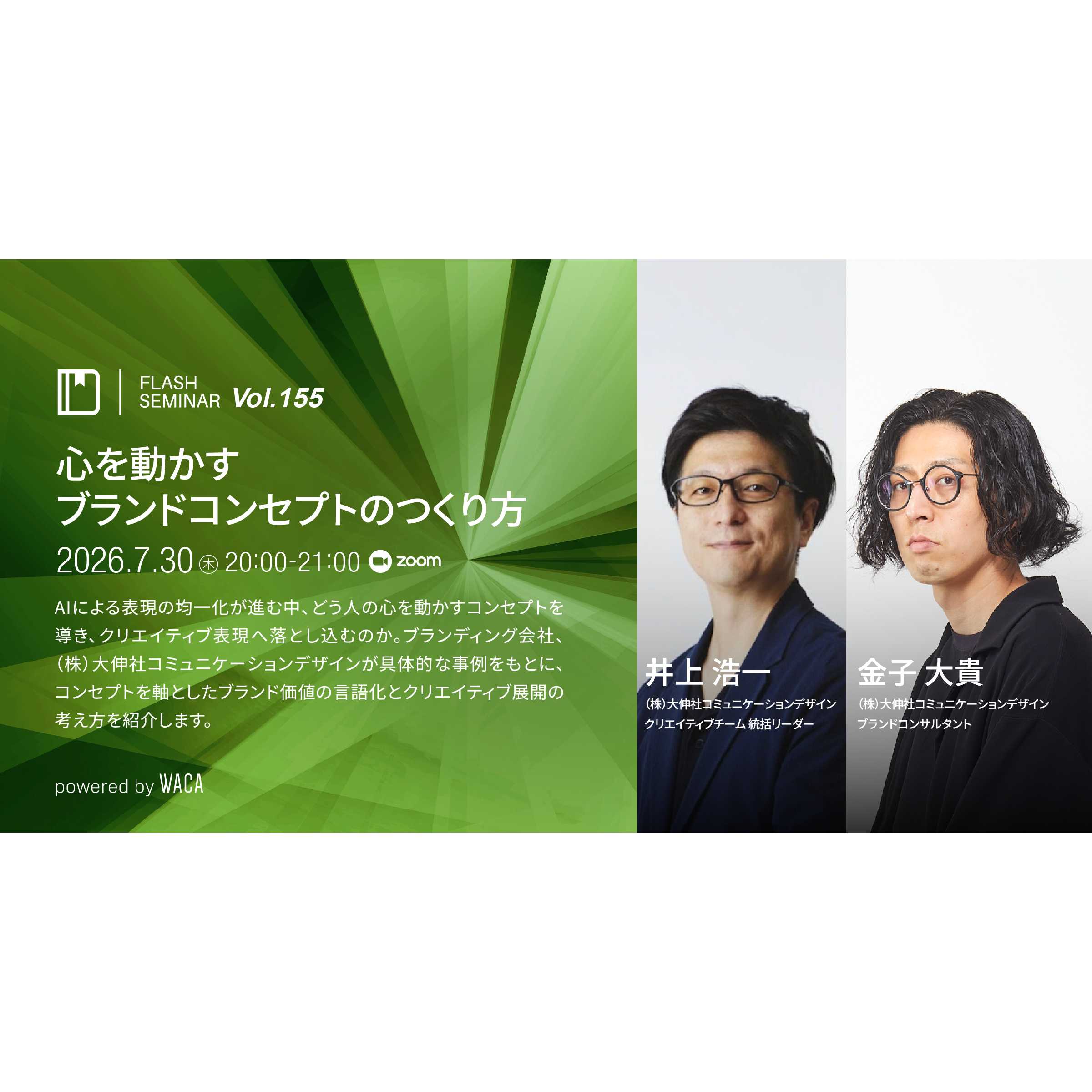 リリース