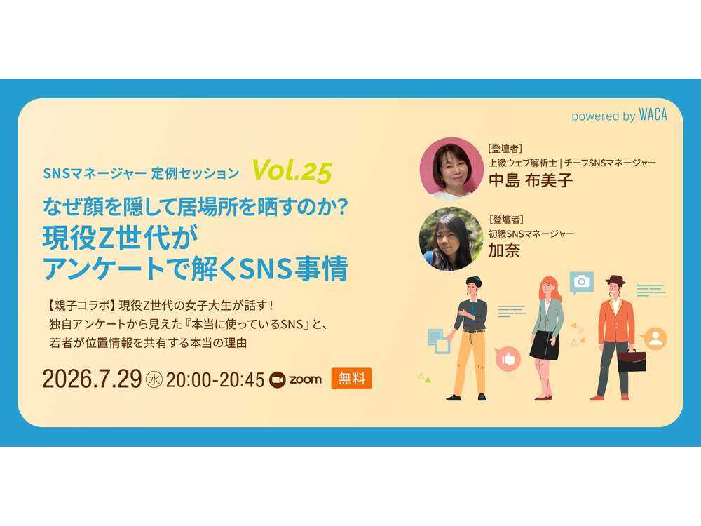 一般社団法人ウェブ解析士協会