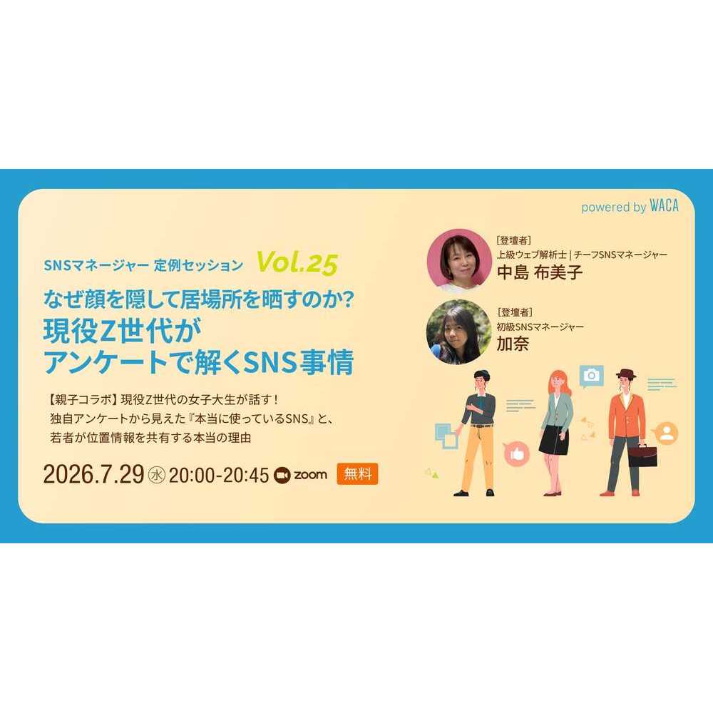 一般社団法人ウェブ解析士協会