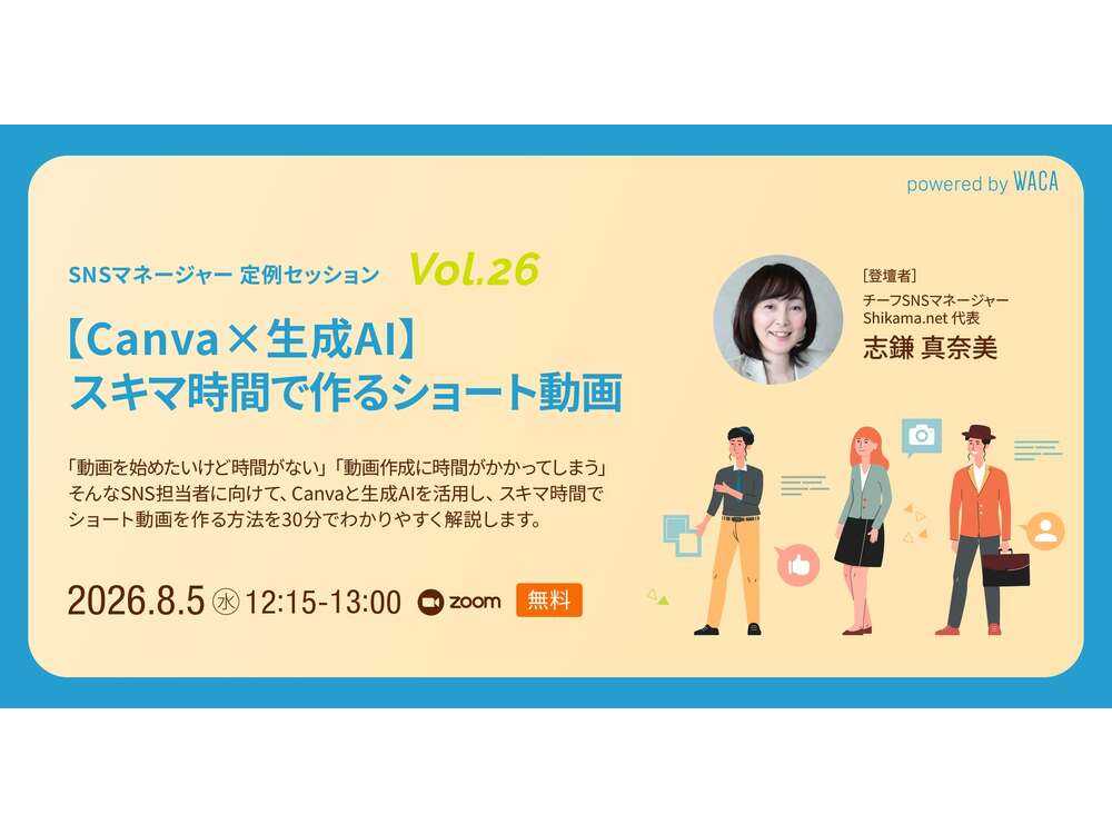 一般社団法人ウェブ解析士協会