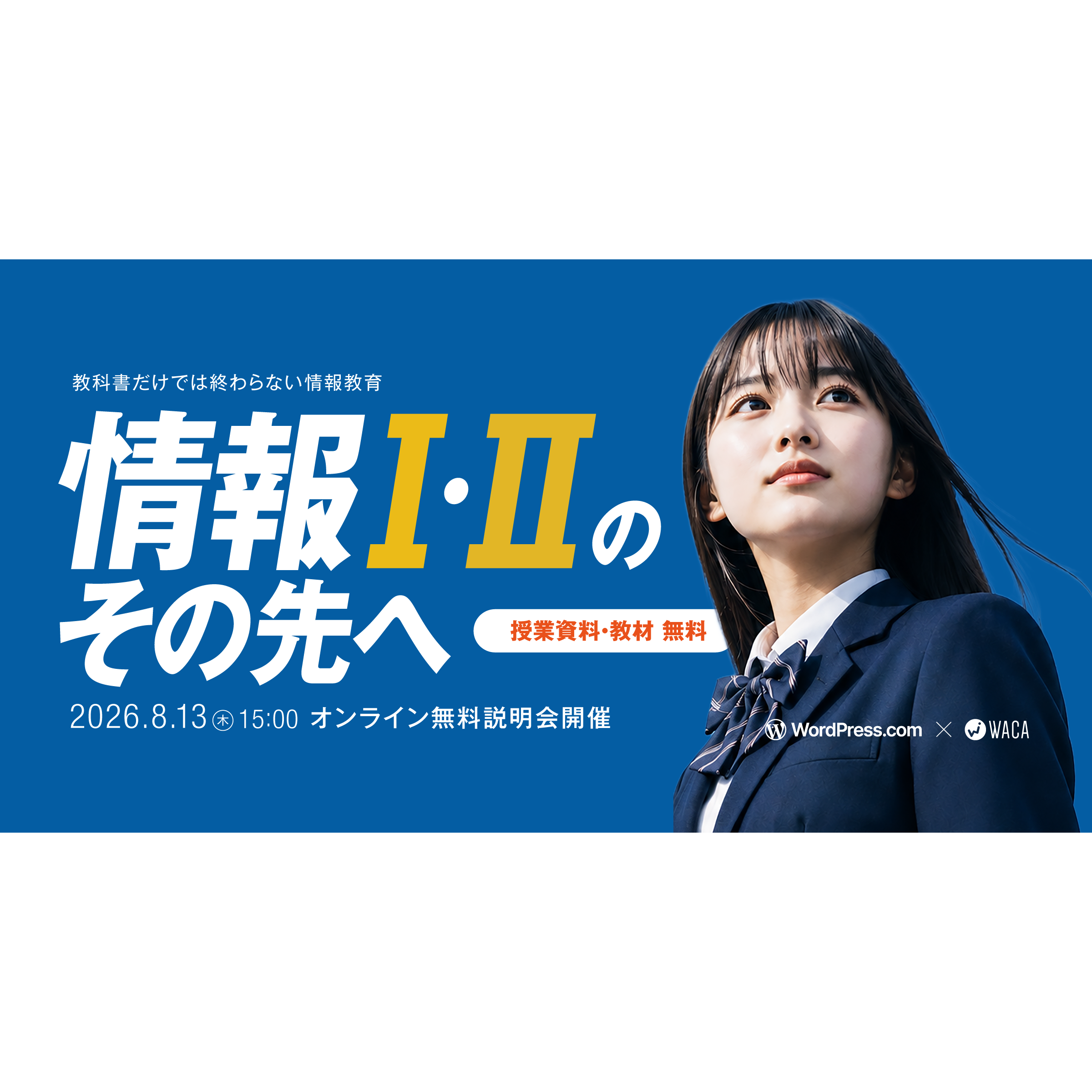 リリース