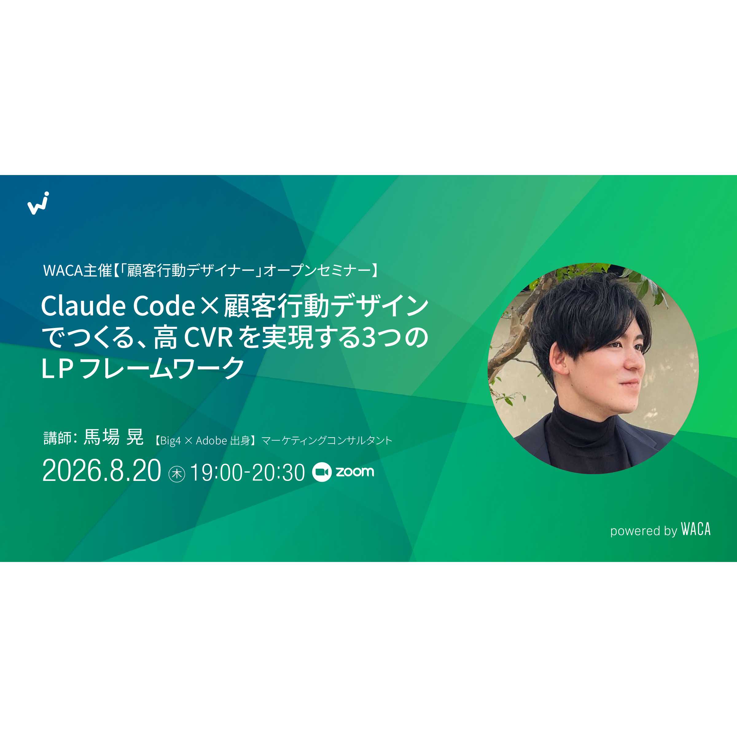 リリース