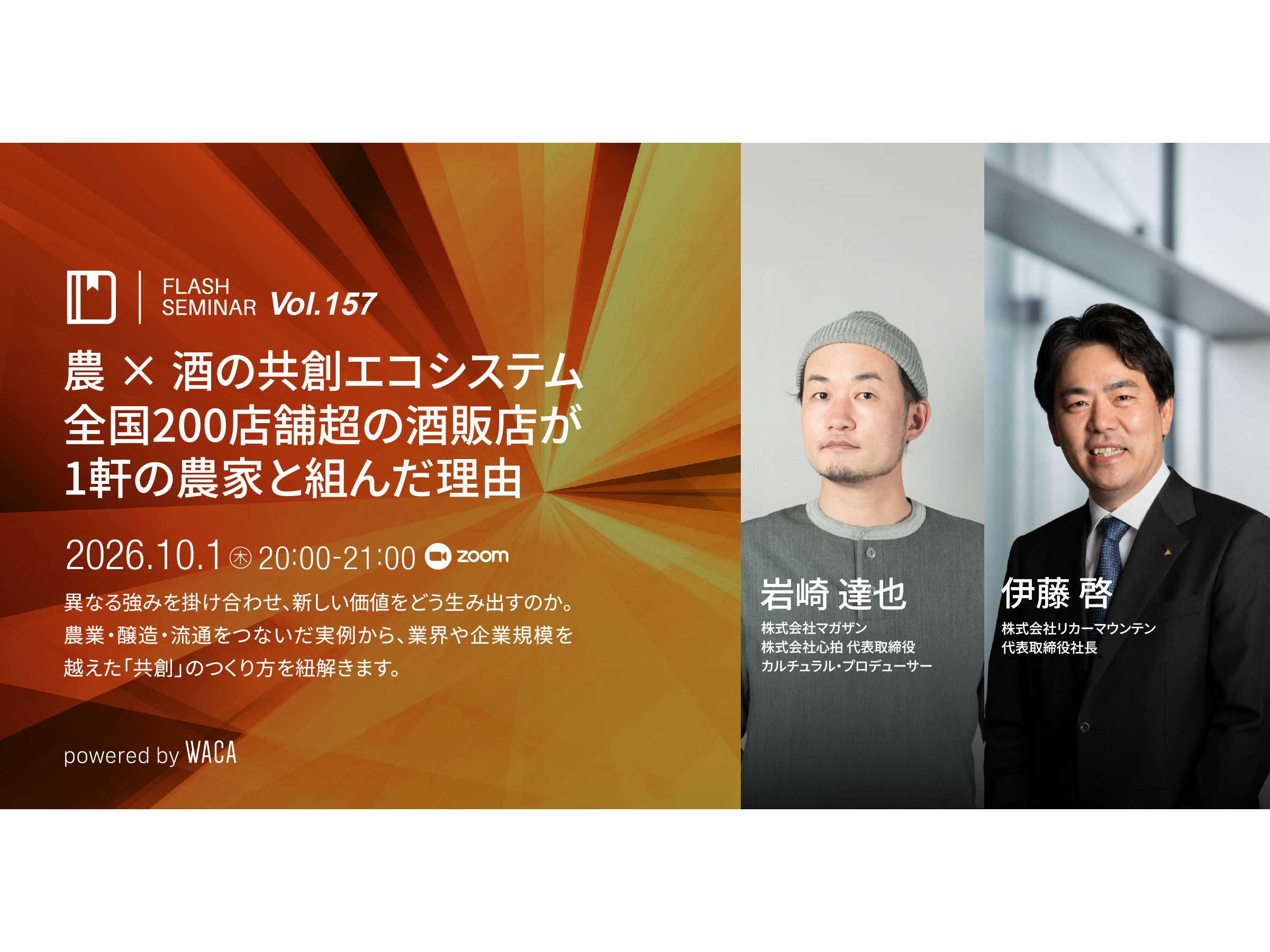 一般社団法人ウェブ解析士協会