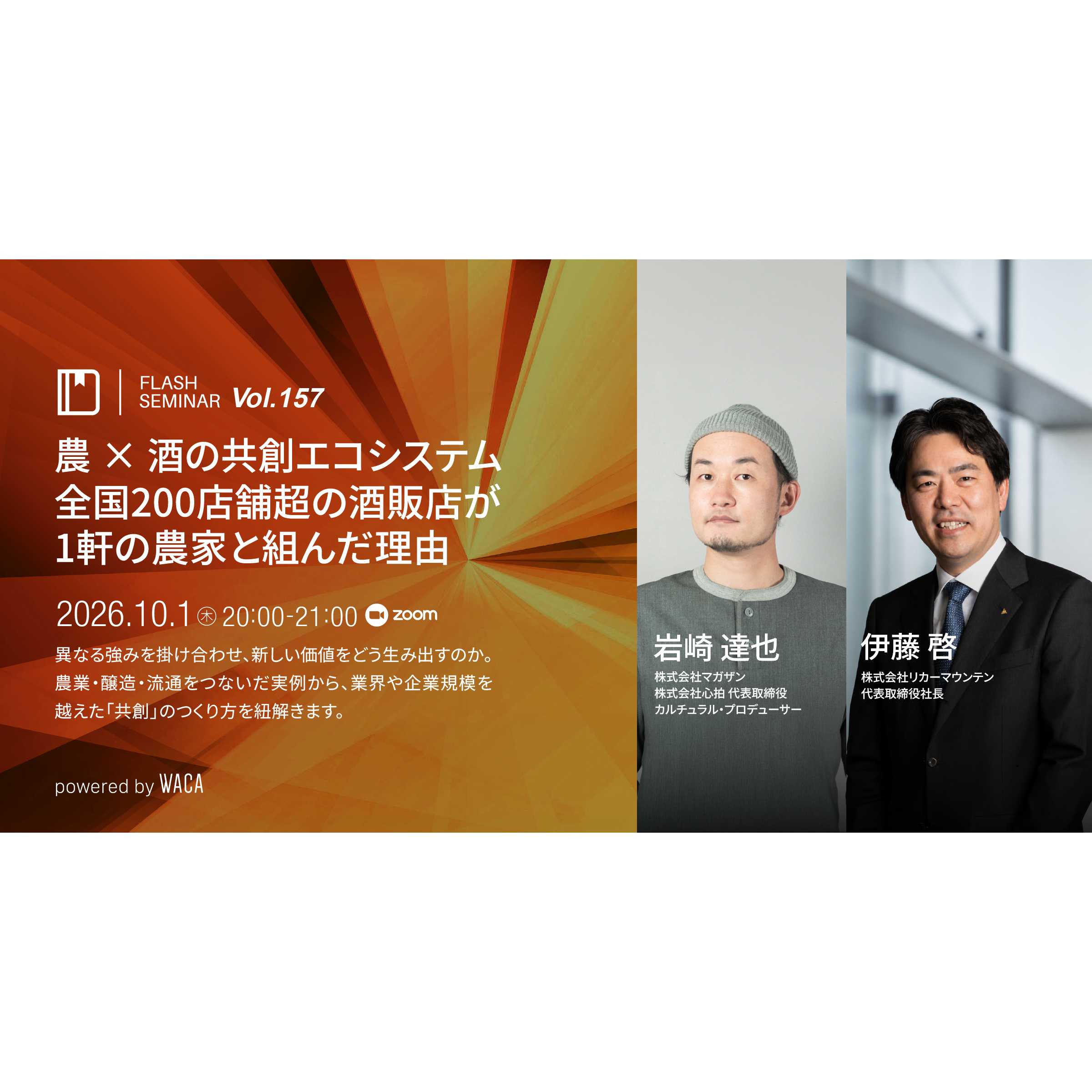 リリース