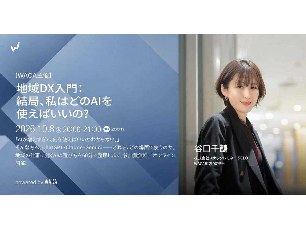 一般社団法人ウェブ解析士協会