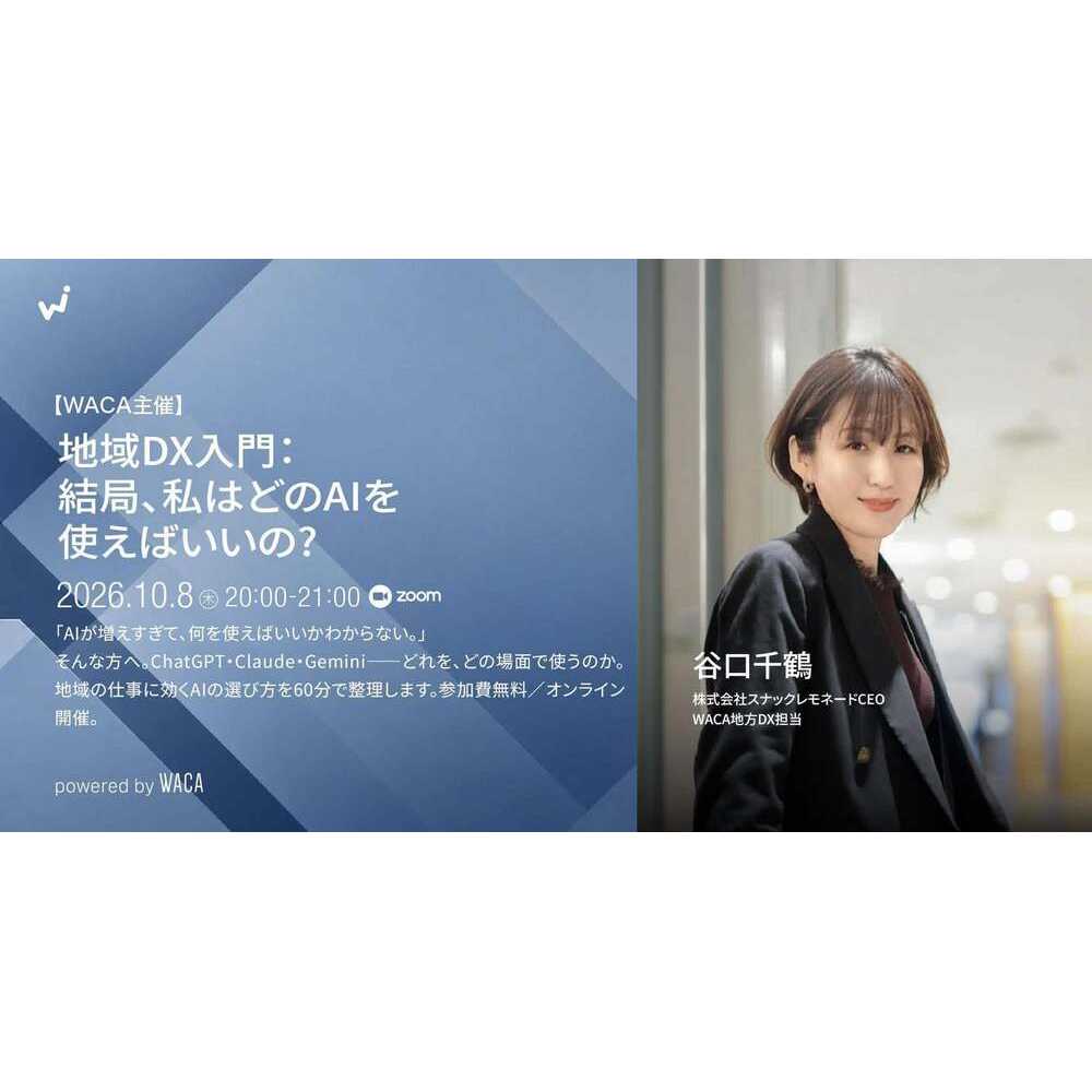 一般社団法人ウェブ解析士協会