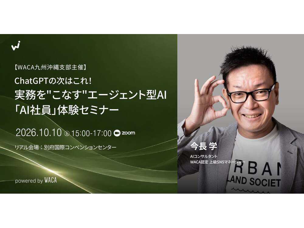 一般社団法人ウェブ解析士協会