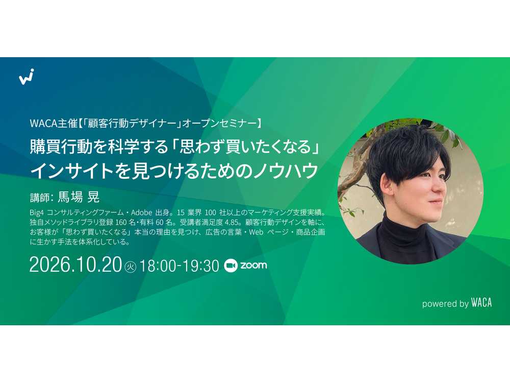 一般社団法人ウェブ解析士協会