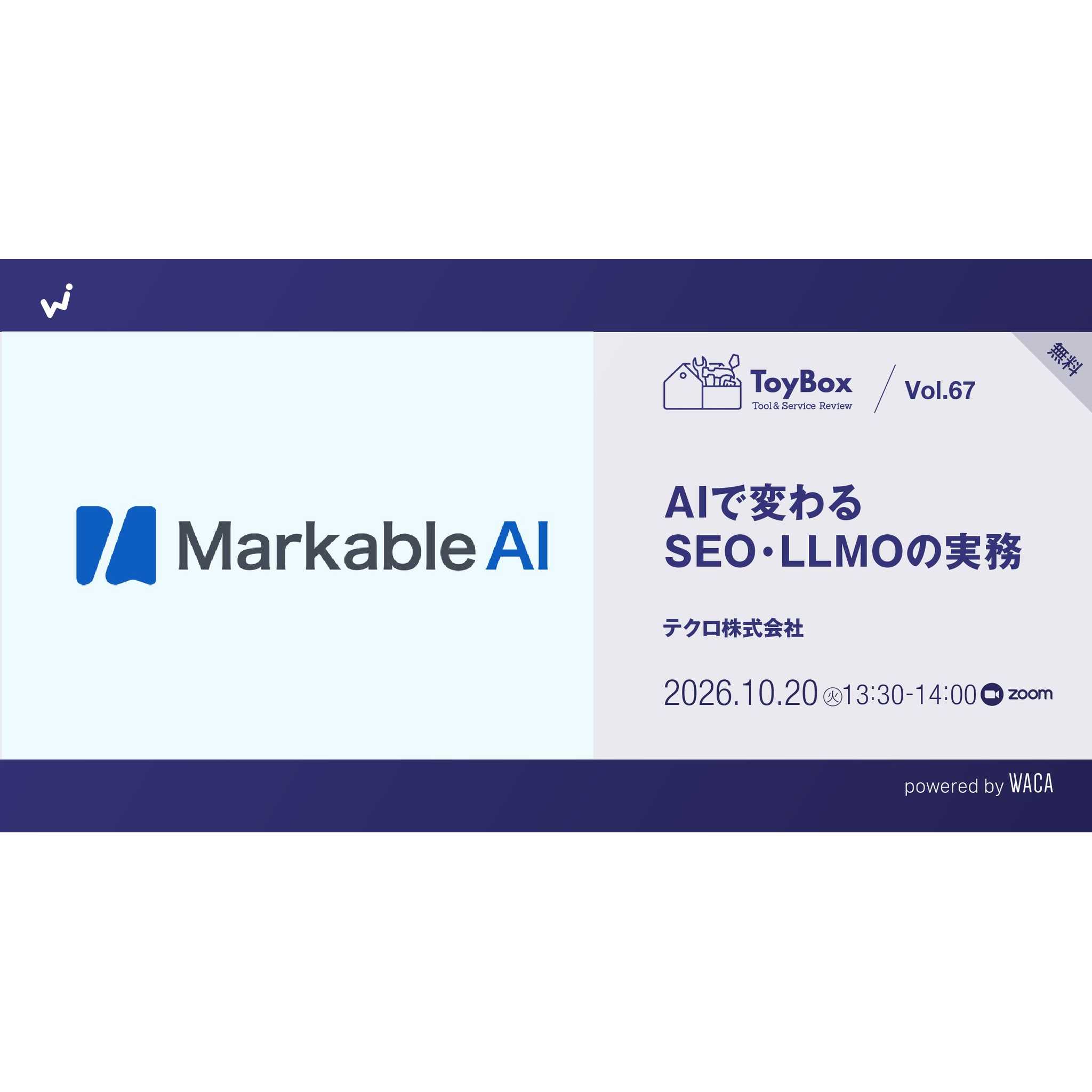一般社団法人ウェブ解析士協会