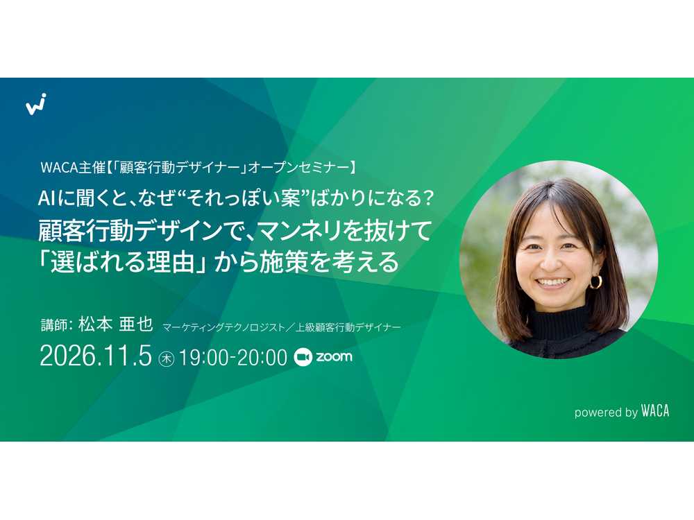 一般社団法人ウェブ解析士協会