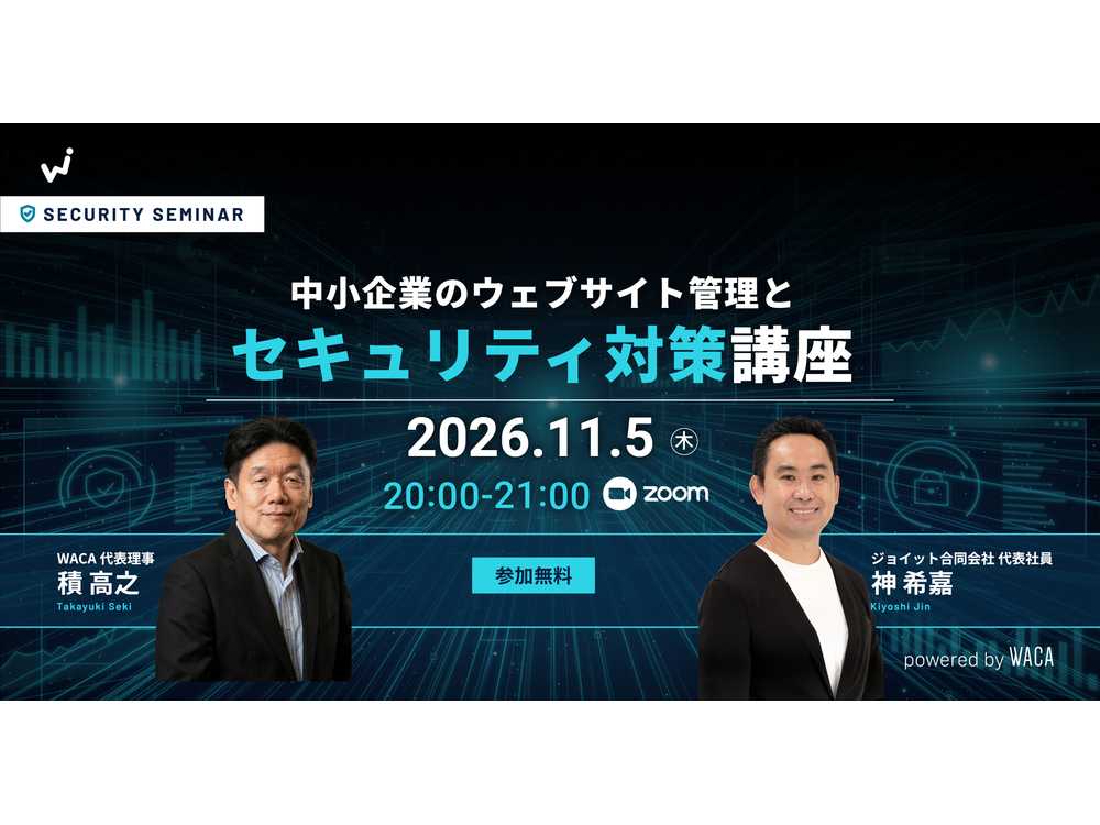 一般社団法人ウェブ解析士協会