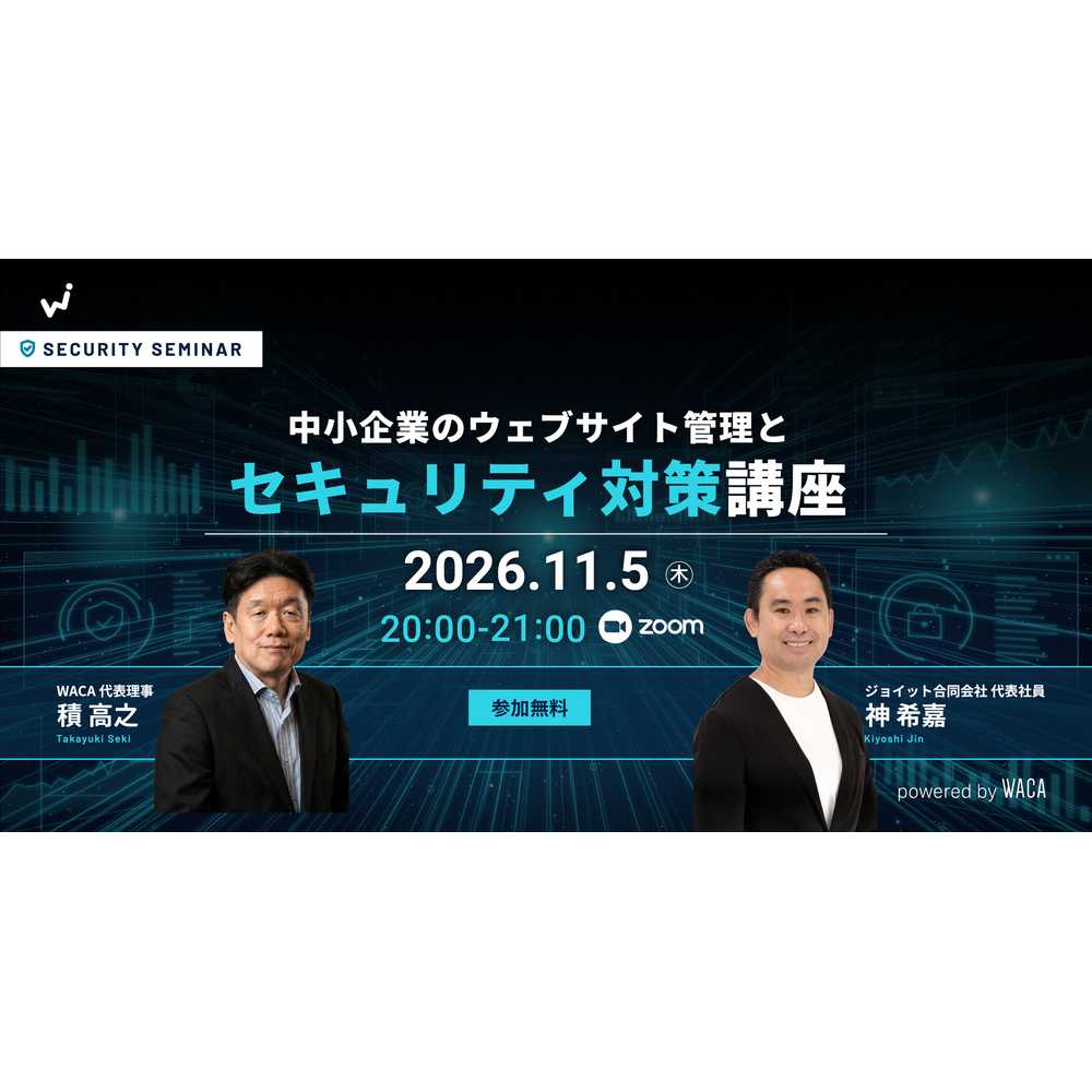 一般社団法人ウェブ解析士協会