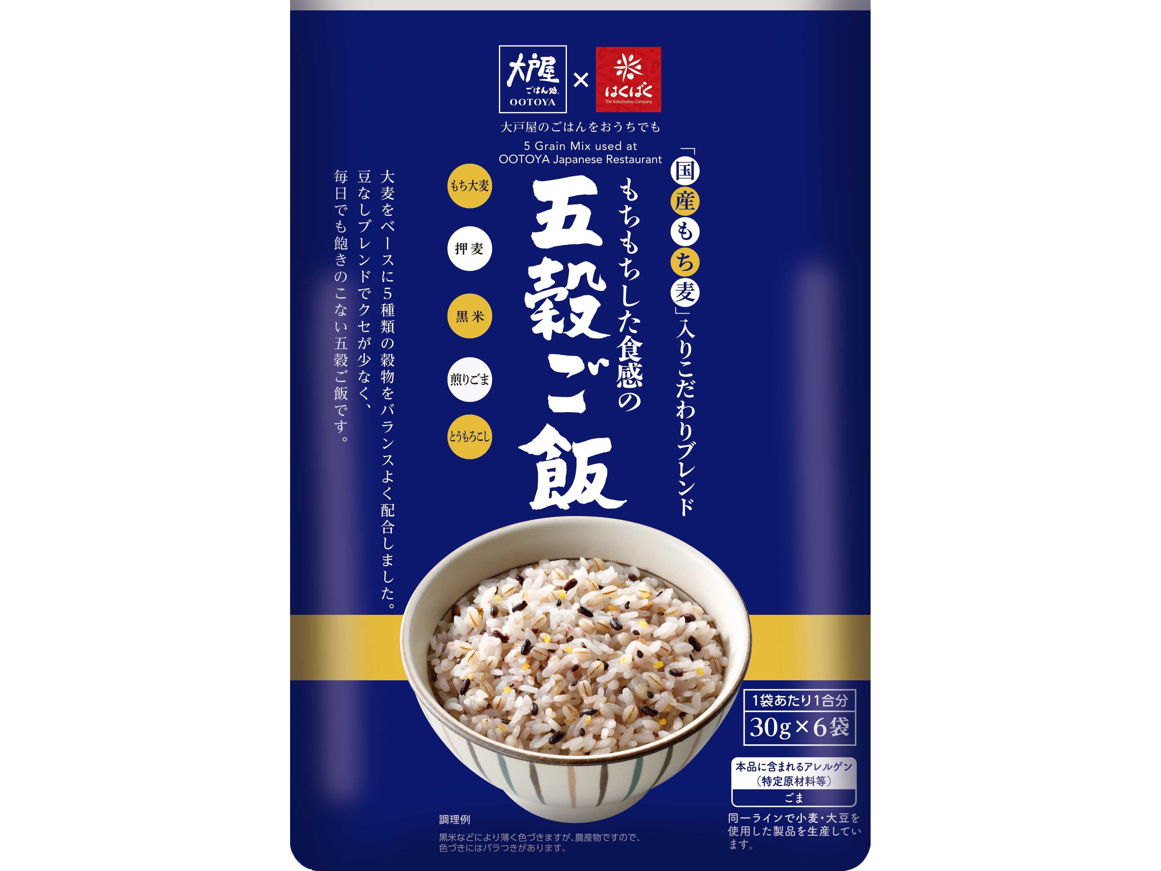 株式会社はくばく