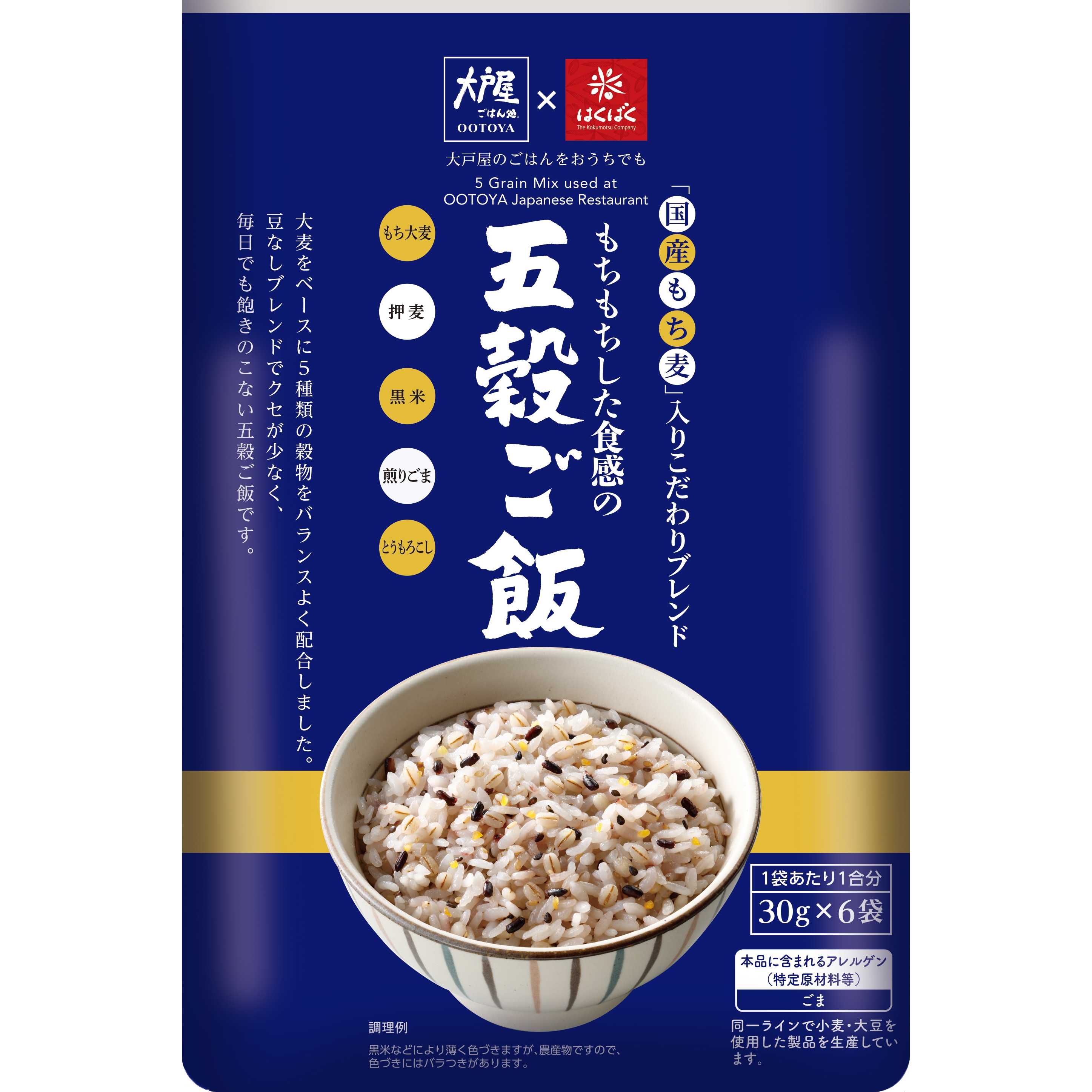 株式会社はくばく