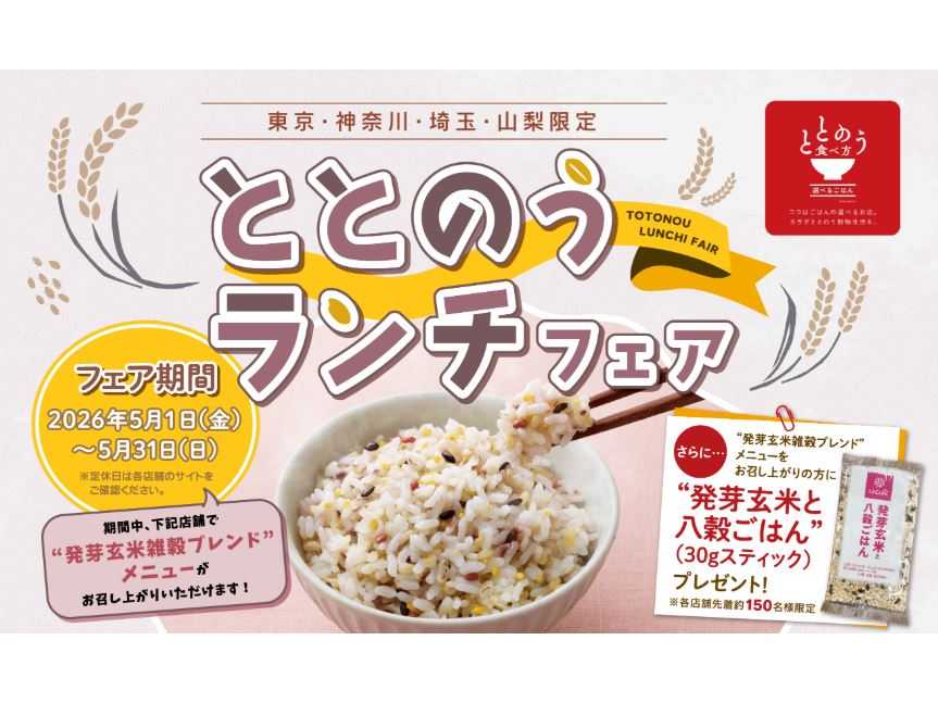 株式会社はくばく